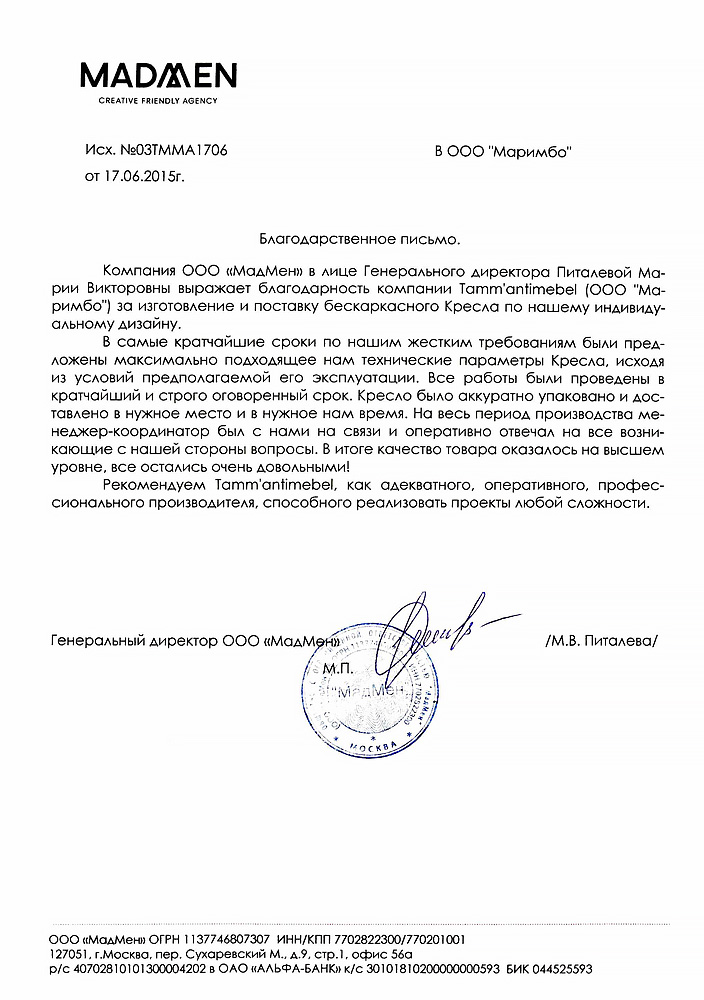 Отзыв о компании таммантимебель от компании Мадмен Отзыв о компании таммантимебель от компании Мадмен